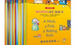 词汇漫画书,趣味学习，轻松掌握单词奥秘